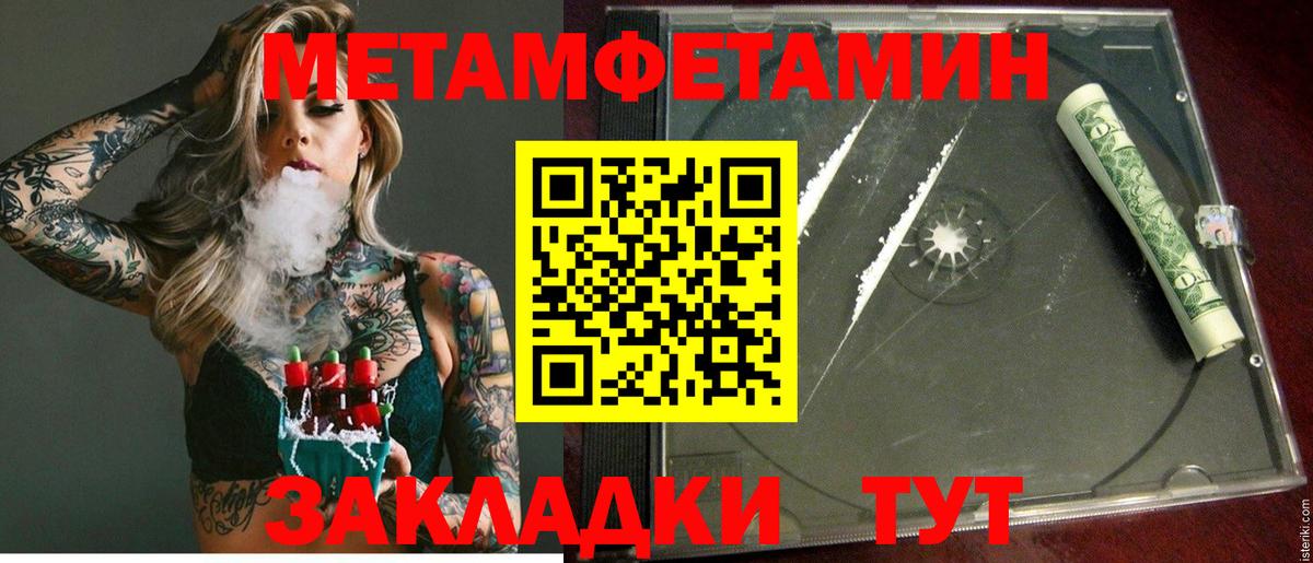 Amphetamine Розовый Каменка