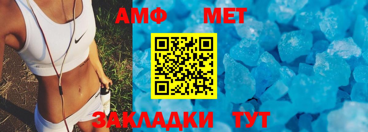 Amphetamine Розовый  Вход с VPN  Амфетамин  Каменка  АМФ 
