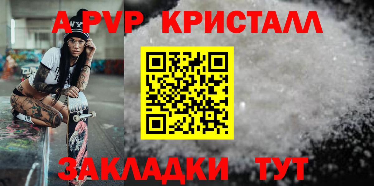 Alfa_PVP крисы CK  Alfa_PVP крисы CK  Каменка  Вход с VPN  Alpha PVP  A PVP Crystall 