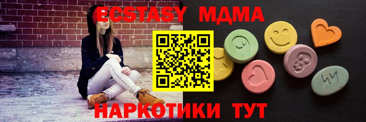 ЭКСТАЗИ 280мг  Ecstasy  Каменка  ЭКСТАЗИ 250 мг  Вход с VPN 
