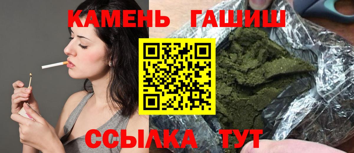 Гашиш Premium  Вход с VPN  Каменка  ГАШ гарик 