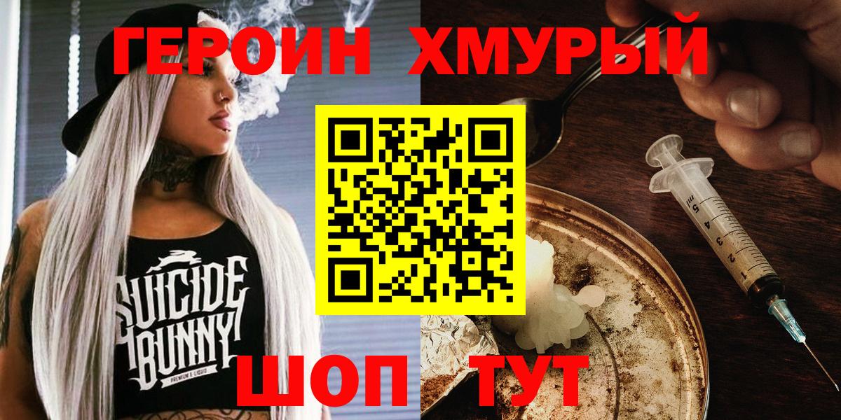 ГЕРОИН Афган  Вход с VPN  Каменка 