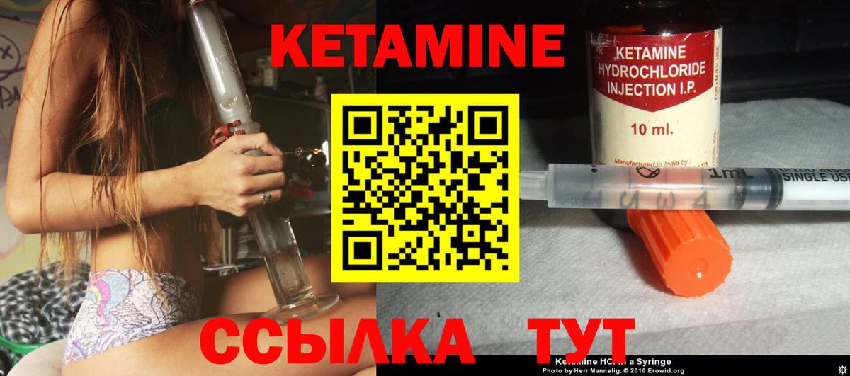 Кетамин ketamine  Кетамин VHQ  Вход с VPN  Каменка 