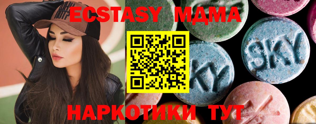 MDMA VHQ Каменка