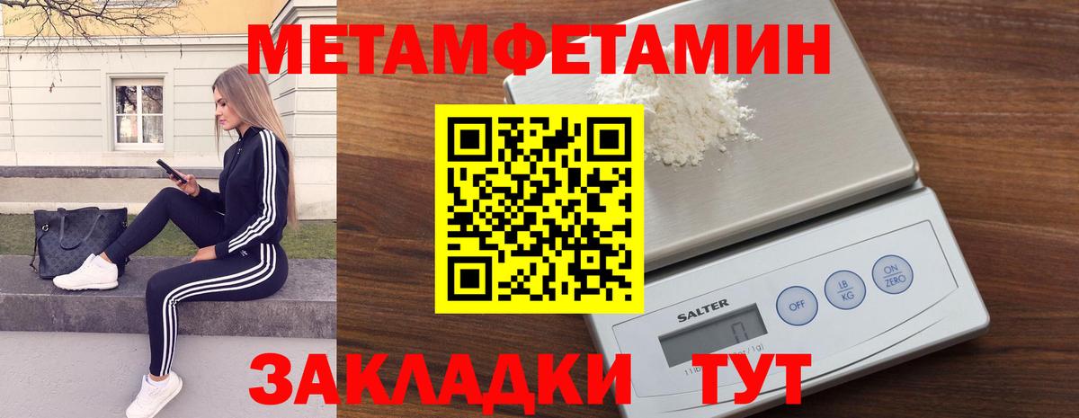 Каменка  Метамфетамин пудра  Вход с VPN 