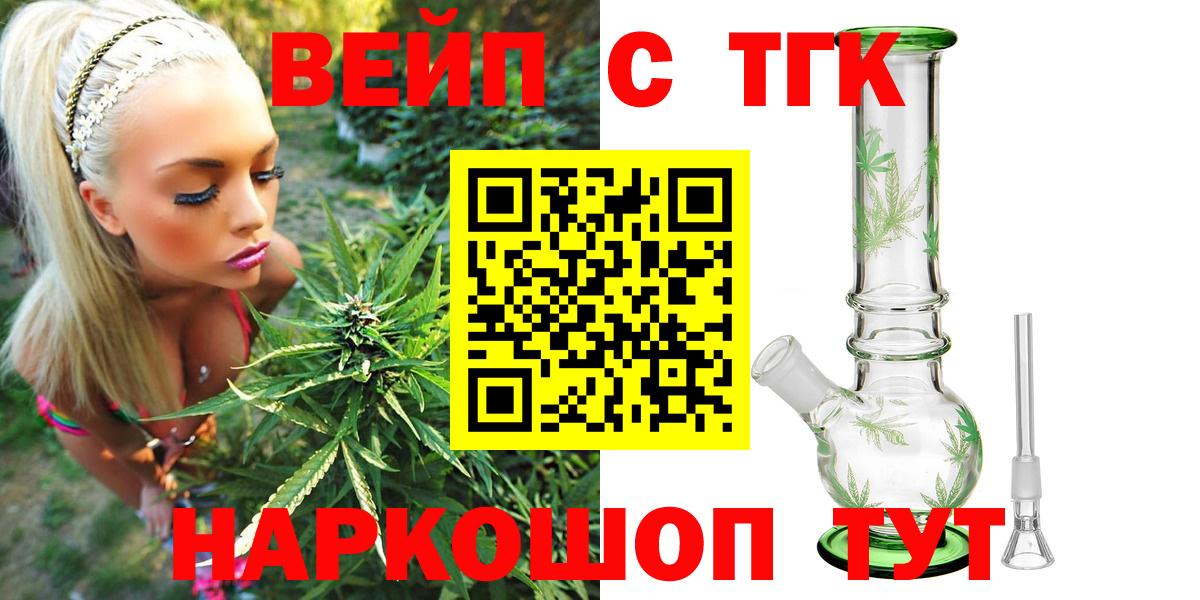 Дистиллят ТГК вейп  Вход с VPN  Каменка 