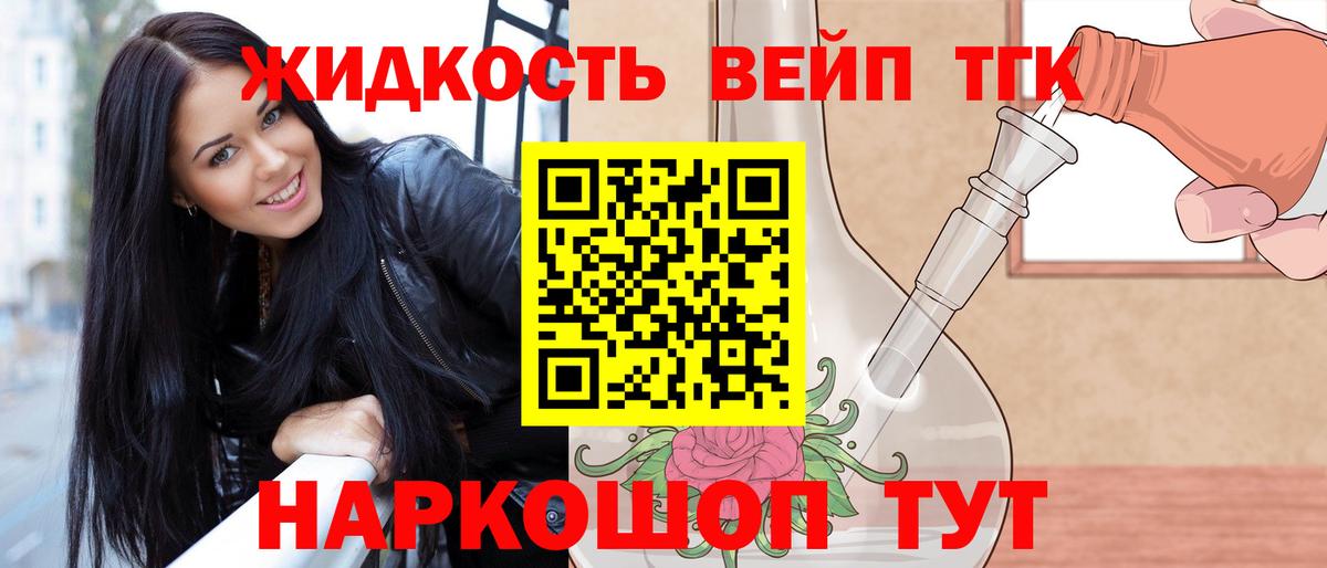 ТГК концентрат Каменка