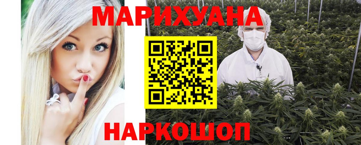 Бошки Шишки VHQ  Каннабис сатива  Канабис ГИДРОПОН  Каменка  Вход с VPN  Марихуана White Widow 